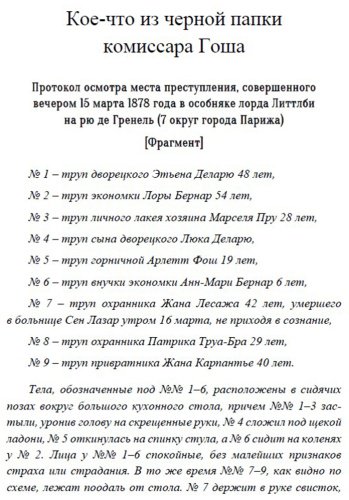 Книга Акунин Б.: Левиафан. Роман с расшифровкой купить,NaN