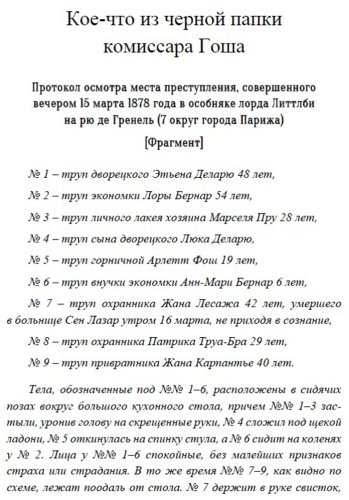 Книга Акунин Б.: Левиафан. Роман с расшифровкой купить,NaN