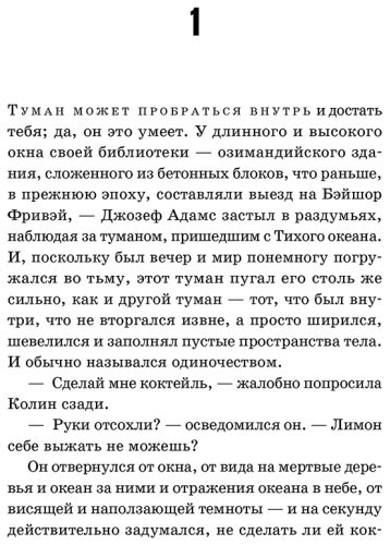 Книга Дик Ф. К.: Предпоследняя правда купить,NaN