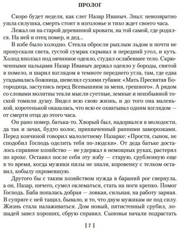 Книга Калашников И. К.: Разрыв-трава. Не поле перейти купить,NaN