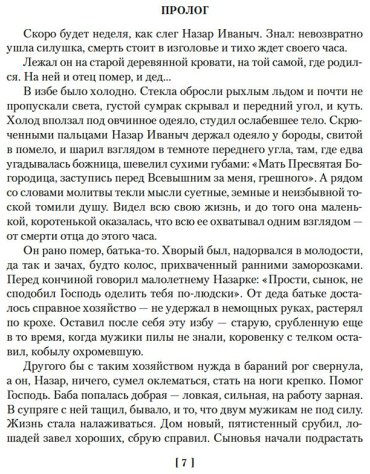 Книга Калашников И. К.: Разрыв-трава. Не поле перейти купить,NaN