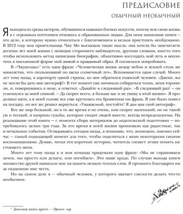 Книга Мо Ч., Чан Дж.: Я счастливый купить,NaN