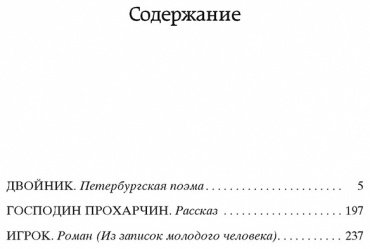 Книга Достоевский Ф.М.: Игрок. Мировая классика купить,NaN