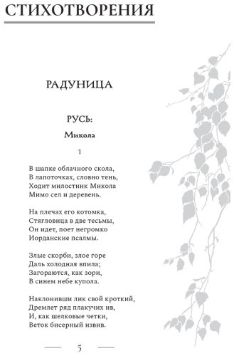 Книга Есенин С. А.: Поэзия. Все в одной книге купить,NaN