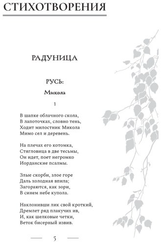 Книга Есенин С. А.: Поэзия. Все в одной книге купить,NaN