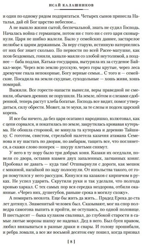 Книга Калашников И. К.: Разрыв-трава. Не поле перейти купить,NaN