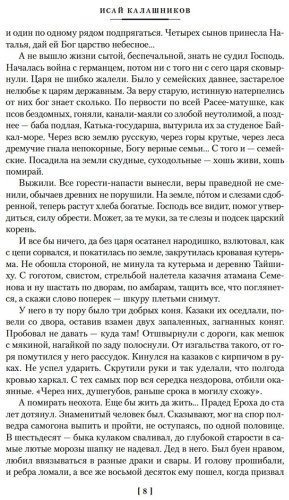 Книга Калашников И. К.: Разрыв-трава. Не поле перейти купить,NaN