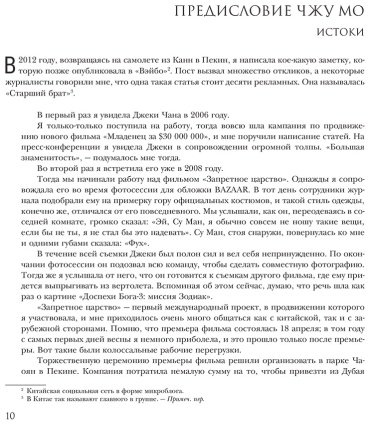 Книга Мо Ч., Чан Дж.: Я счастливый купить,NaN
