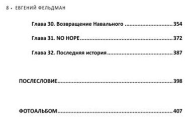 Книга Фельдман Евгений: Мечтатели против Космонавтов купить,NaN