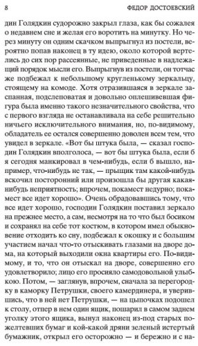 Книга Достоевский Ф.М.: Игрок. Мировая классика купить,NaN