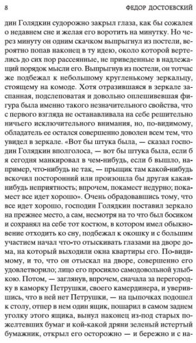 Книга Достоевский Ф.М.: Игрок. Мировая классика купить,NaN