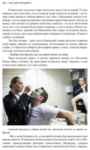 Книга Фельдман Евгений: Мечтатели против Космонавтов купить,NaN