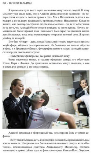 Книга Фельдман Евгений: Мечтатели против Космонавтов купить,NaN