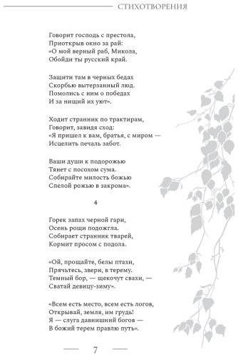 Книга Есенин С. А.: Поэзия. Все в одной книге купить,NaN