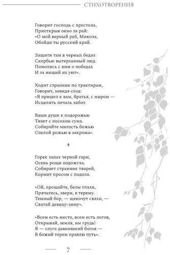 Книга Есенин С. А.: Поэзия. Все в одной книге купить,NaN