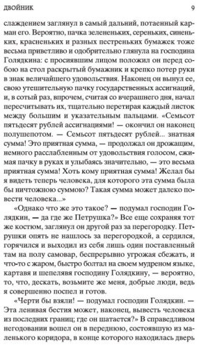 Книга Достоевский Ф.М.: Игрок. Мировая классика купить,NaN