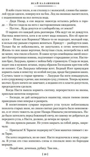 Книга Калашников И. К.: Разрыв-трава. Не поле перейти купить,NaN