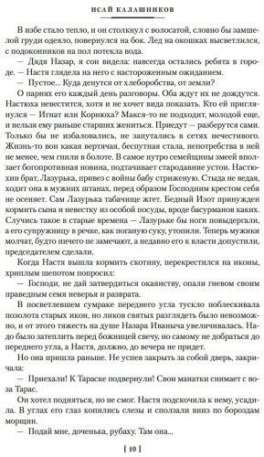 Книга Калашников И. К.: Разрыв-трава. Не поле перейти купить,NaN