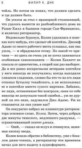Книга Дик Ф. К.: Предпоследняя правда купить,NaN