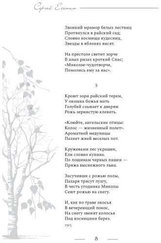 Книга Есенин С. А.: Поэзия. Все в одной книге купить,NaN