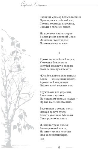 Книга Есенин С. А.: Поэзия. Все в одной книге купить,NaN
