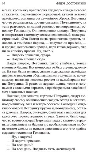 Книга Достоевский Ф.М.: Игрок. Мировая классика купить,NaN