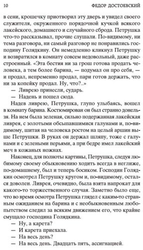 Книга Достоевский Ф.М.: Игрок. Мировая классика купить,NaN