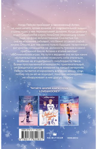 Книга Даде А.: Мы упадем первым снегом купить,NaN