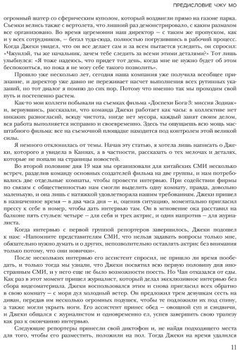 Книга Мо Ч., Чан Дж.: Я счастливый купить,NaN