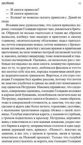 Книга Достоевский Ф.М.: Игрок. Мировая классика купить,NaN