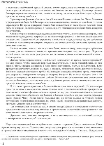 Книга Мо Ч., Чан Дж.: Я счастливый купить,NaN