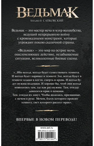 Книга Сапковский А.: Сезон гроз купить,NaN