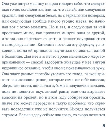 Книга Вильяхос Р.: Физическое воспитание купить,NaN