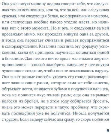 Книга Вильяхос Р.: Физическое воспитание купить,NaN