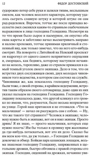 Книга Достоевский Ф.М.: Игрок. Мировая классика купить,NaN