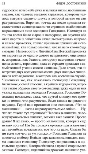 Книга Достоевский Ф.М.: Игрок. Мировая классика купить,NaN