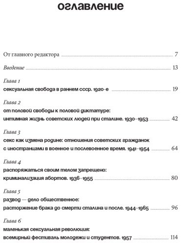 Книга Александер Р.: Секс был. Интимная жизнь Советского союза купить,NaN