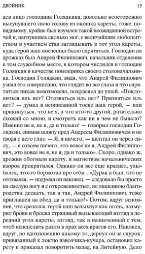 Книга Достоевский Ф.М.: Игрок. Мировая классика купить,NaN