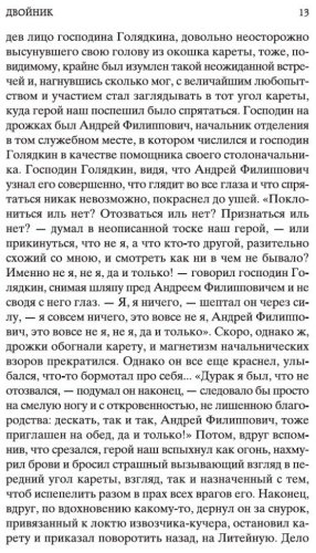 Книга Достоевский Ф.М.: Игрок. Мировая классика купить,NaN