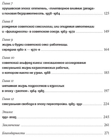 Книга Александер Р.: Секс был. Интимная жизнь Советского союза купить,NaN