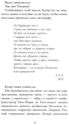 Книга Акисон И.: Загадка датского сказочника купить,NaN