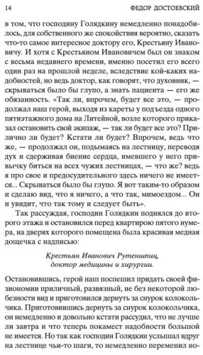 Книга Достоевский Ф.М.: Игрок. Мировая классика купить,NaN