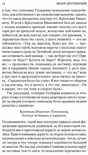 Книга Достоевский Ф.М.: Игрок. Мировая классика купить,NaN