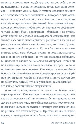 Книга Вильяхос Р.: Физическое воспитание купить,NaN