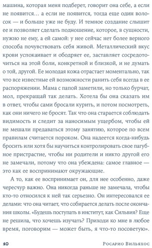 Книга Вильяхос Р.: Физическое воспитание купить,NaN