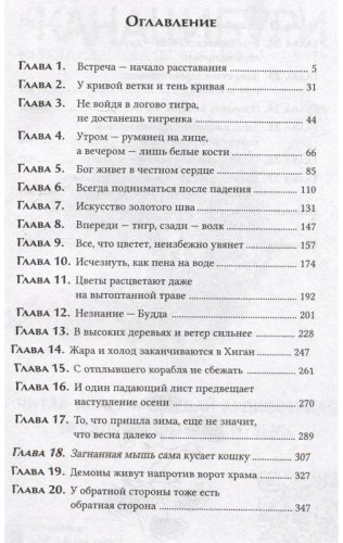 Книга Шэн А., Шэн В.: КАНАШИБАРИ. Пока не погаснет последний фонарь. Том 3 купить,NaN