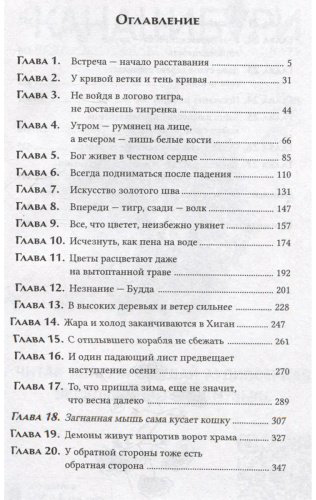 Книга Шэн А., Шэн В.: КАНАШИБАРИ. Пока не погаснет последний фонарь. Том 3 купить,NaN