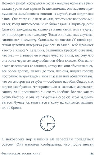 Книга Вильяхос Р.: Физическое воспитание купить,NaN