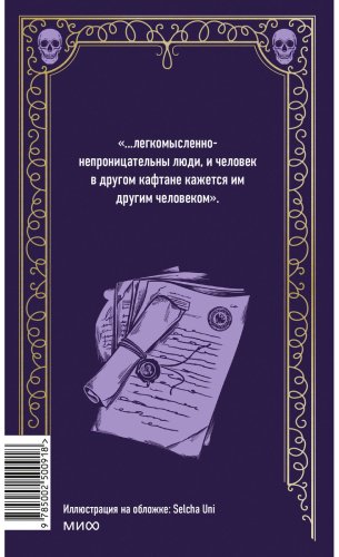 Книга Гоголь Н. В.: Мертвые души купить,NaN