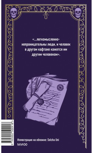 Книга Гоголь Н. В.: Мертвые души купить,NaN